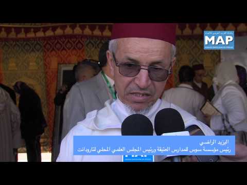 الدورة 1 للموسم السنوي للمدارس العتيقة بتارودانت