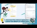 تحميل اي ملفات من اي موقع مجانا بدون التسجيل 