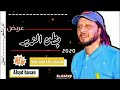 حاله واتس محمد عبد السلام عريض بطن الزير