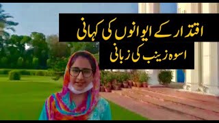 Uswa E Zainab’s Special VLogIPakistani VloggerITop 10I Best Motivational SpeechIMotivational Video