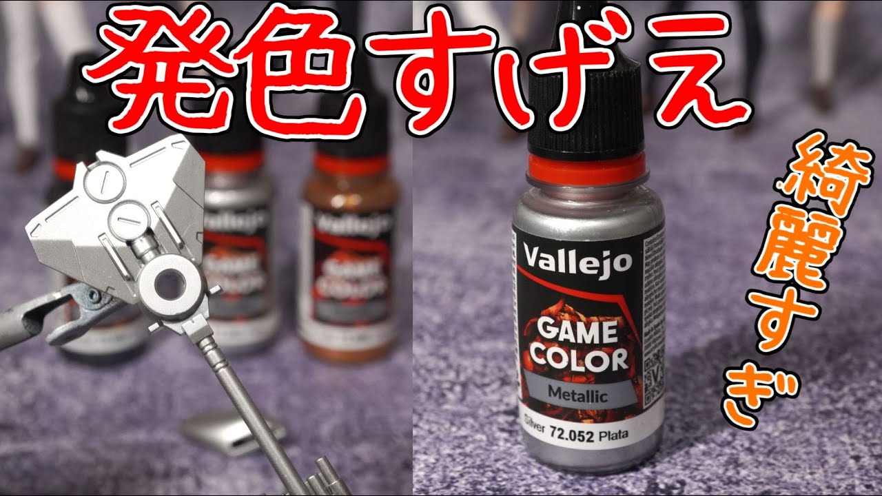 Vallejo silver has amazing color! - YouTube