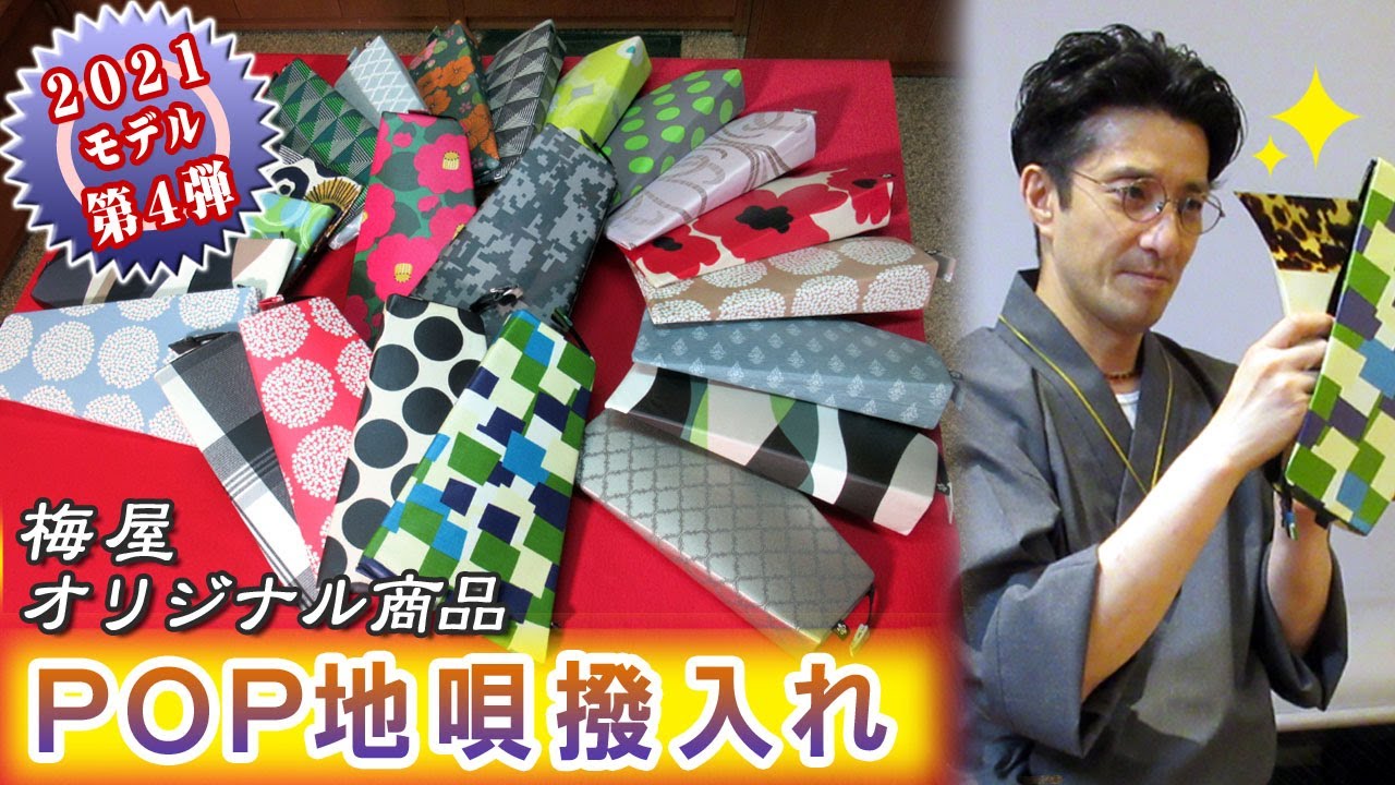 地唄三味線バチ 地唄撥 地歌撥 バチ・プラスチック撥「白象印・地唄三味線用（七