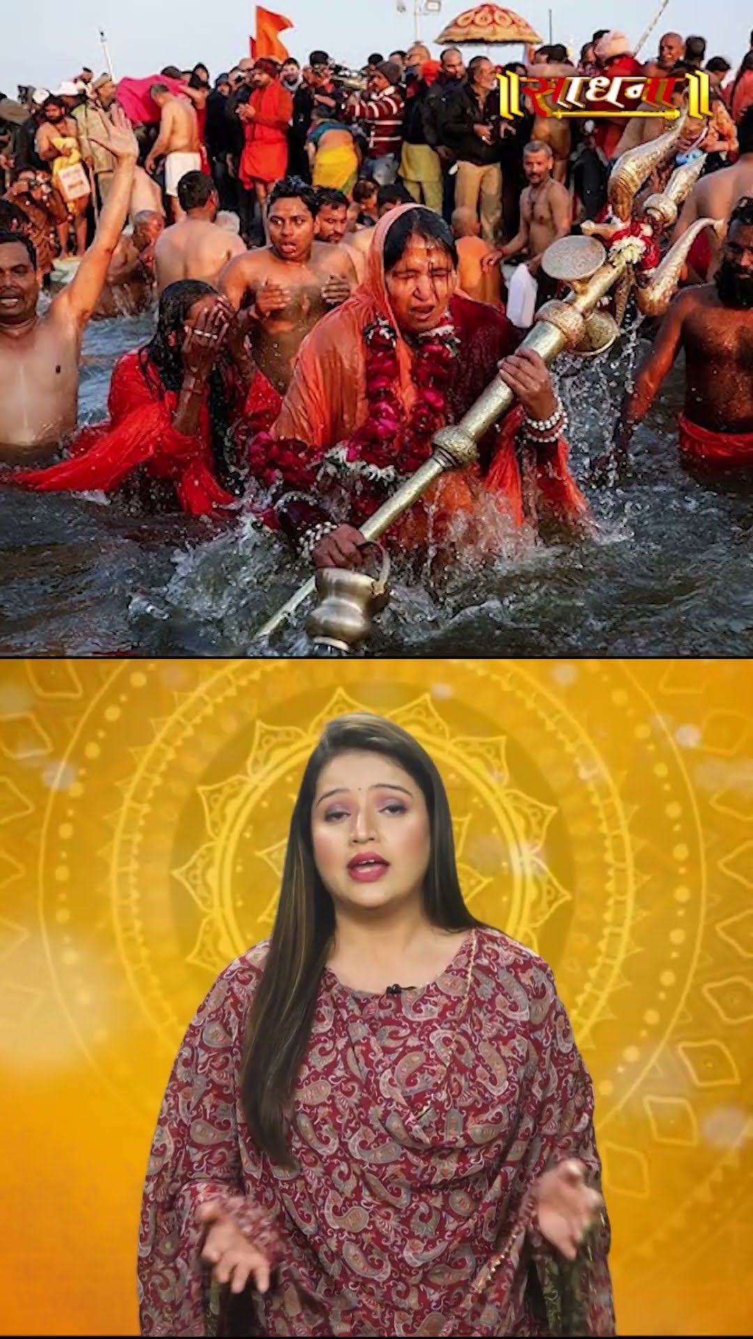 Mahakumbh 2025 - Prayagraj में ज़ोर-शोर से कुंभ मेले की तैयारी | Sadhna TV