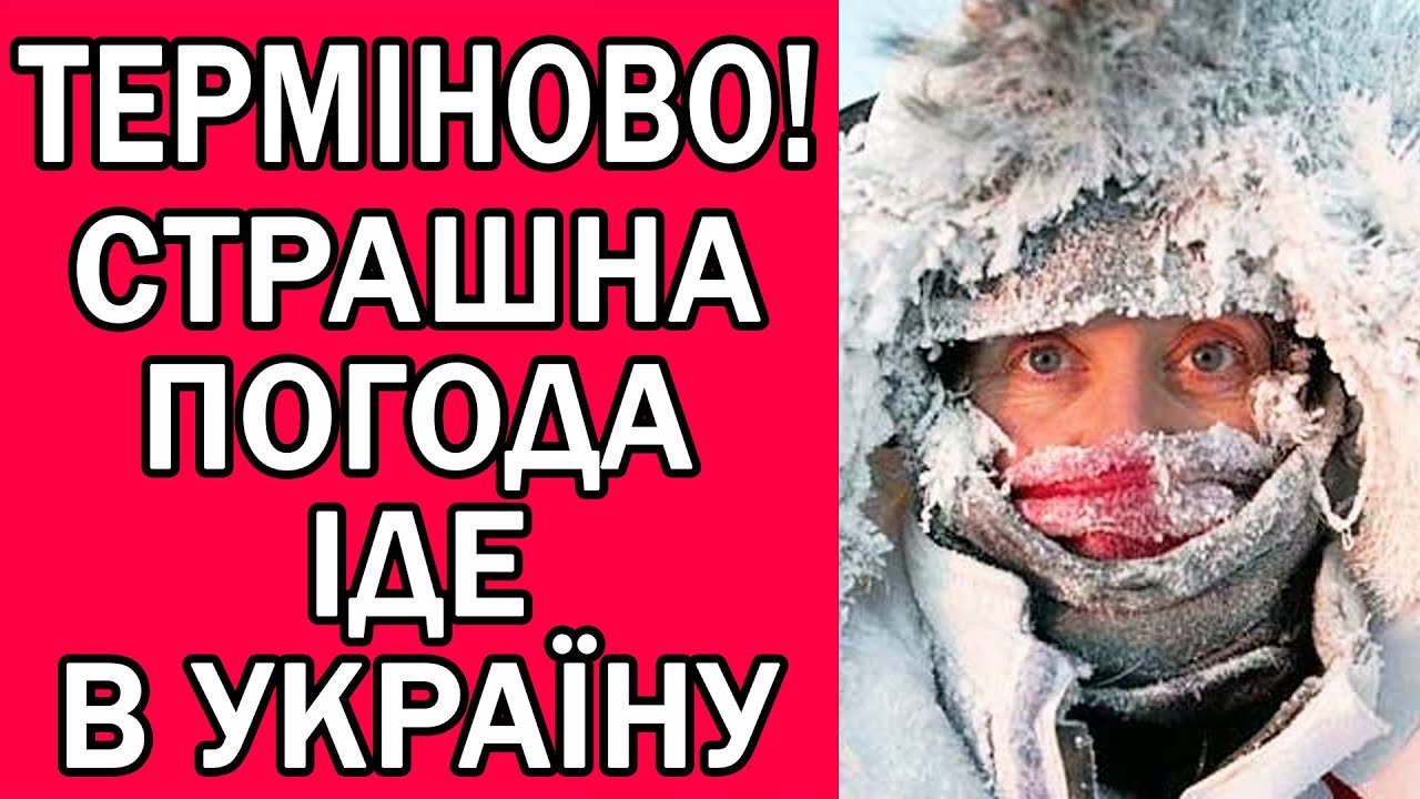 ПОГОДА НА ЗАВТРА 18 СІЧНЯ 2026 : ПОГОДА НА ЗАВТРА В УКРАЇНІ