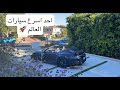 بورش ٩١١ كاريرا تيربو اس ٩٩٢ porsche 911 Turbo s (992) 2021