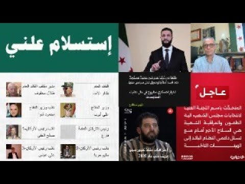 اعترافات مجرم سجو تدين قسد وتصريحات الشرع لصحيفة ملييت وغدا يرفرف علمنا فوق السفارة في واشنطن