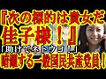 【『佳子さま!次の標的はあなただ!』左派マスコミ・共産組織が暗躍し始めた!】国民注目の『小室圭氏・眞子さん結婚問題』を利用して皇室を破壊を企む共産党が動き始めてる!俺は小室圭は大嫌いだが皇室は大好きだ