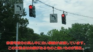 アメリカの信号機で赤信号部分に白線点滅の意味を教えて下さい What S The Meaning Of The White Line On Red Traffic Light In Us Youtube