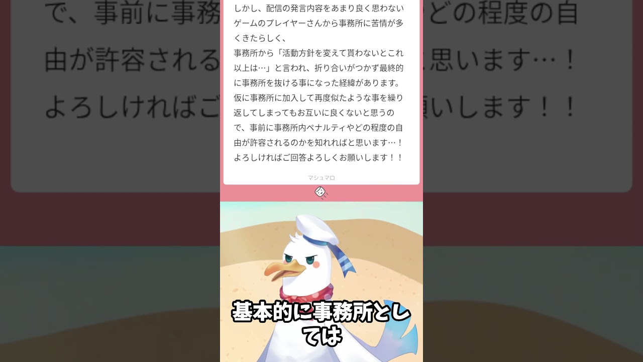 Q.事務所内のペナルティはどれぐらいの厳しさですか?