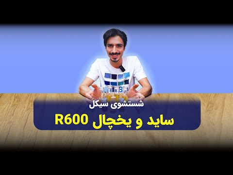 شستشوی سیکل گاز 600