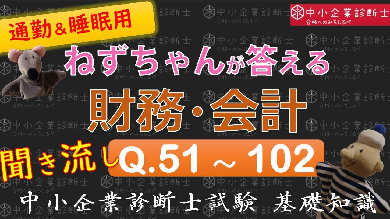 中小企業診断士（財務会計）一式 中小企業診断士 2025年度版 最速合格のための 第1次試験過去問題