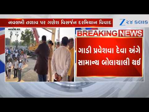 Verbal spat breaks out between Vadodara Dy.Mayor, DCP Manjita Vanzara during Ganesh Visarjan