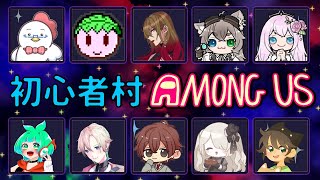 【Among us】今日は緩めのアモングアス【コラボ】