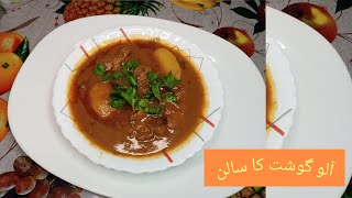 Alo Gosht Recipe |Alo Gosht ka salan | Alo Gosht Shorba Recipe | Authentic Recipe