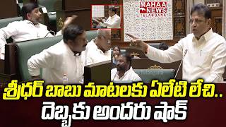 Alleti Maheshwar Shocking Reaction On Minister Sridhar Babu Comments At Assembly  | Mahaa Telangana