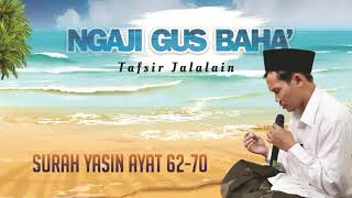 NGAJI GUS BAHA' - TAFSIR JALALAIN - SURAT YASIN 62 70