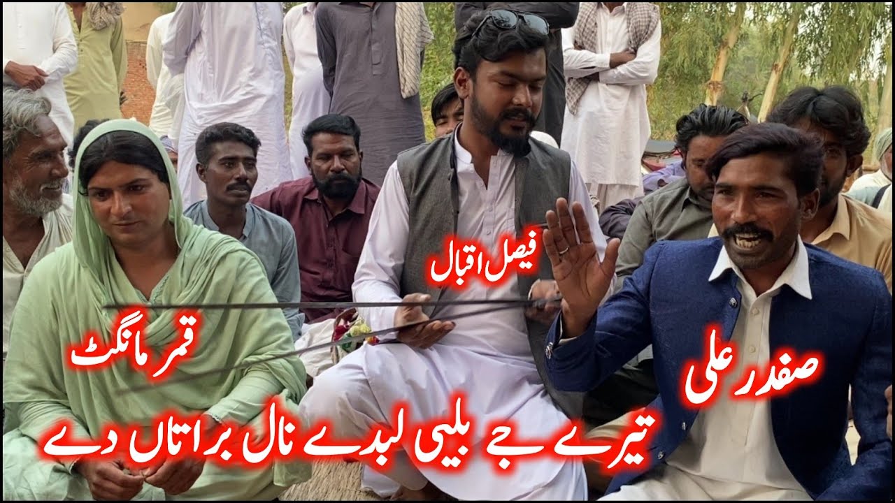 Tere Jehe Billi Labhde Nal Barata De • Qamar Mangat • Punjabi Goon Mahiye 8 Nov 2025 @FiazAhmad786