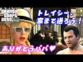 【GTA5 検証】マイケルはトレイシーを家まで送ることができるのか(パパの愛娘)