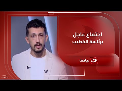اجتماع عاجل في الأهلي لبحث مصير ريبيرو وتفاصيل الشرط الجزائي أمير هشام يكشف مستجدات هامة جدا
