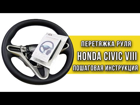 Video: Kā atiestatīt gaisa spilvena gaismu 2005. gada Honda Civic?