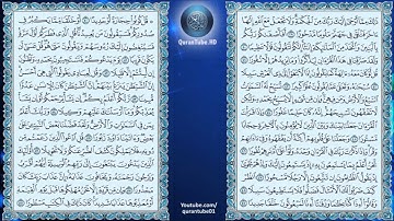 مشاري العفاسي | 017 : سورة الإسراء | حفص عن عاصم