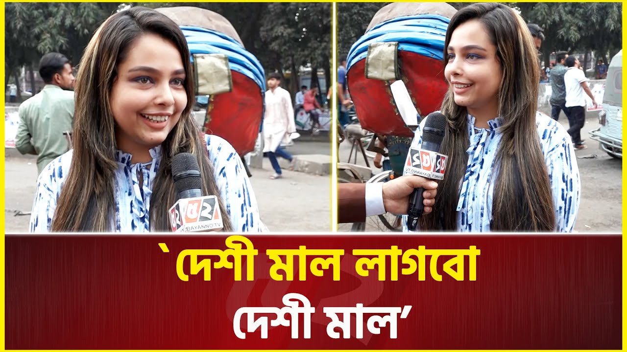 ’আবে হালা হুনো, লাইনে আহো’ | Book Fair | Regional language | Boi Mela