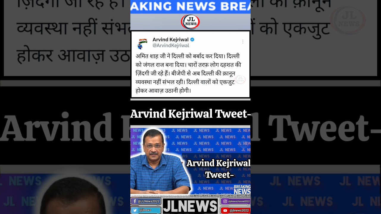 Arvind Kejriwal Tweet- 