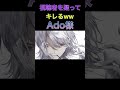 生配信にて視聴者の反応が薄くてキレるAdo様【Ado/切り抜き】#shorts