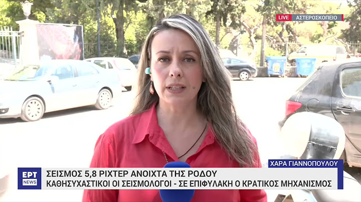 Σεισμός 5,8 Ρίχτερ ανοιχτά της Ρόδου: Καθησυχαστικοί οι σεισμολόγοι