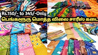 Rs.150/-Chickpet Bangalore Wholesale Sarees Shop|Dailywear Sarees|Softysilks| Designer & Silksarees screenshot 2