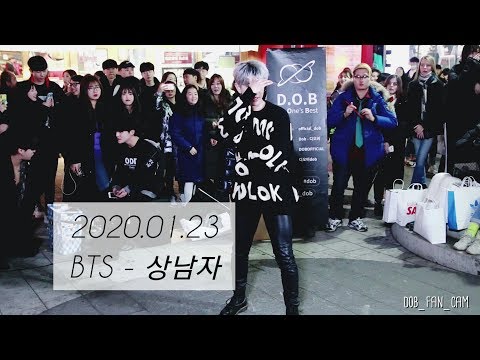 [DOB_디오비] 200123 홍대공연 1차 / <strong>BTS</strong> 방탄소년단 - 상남자 <strong>boy</strong> in luv / 이재환 solo