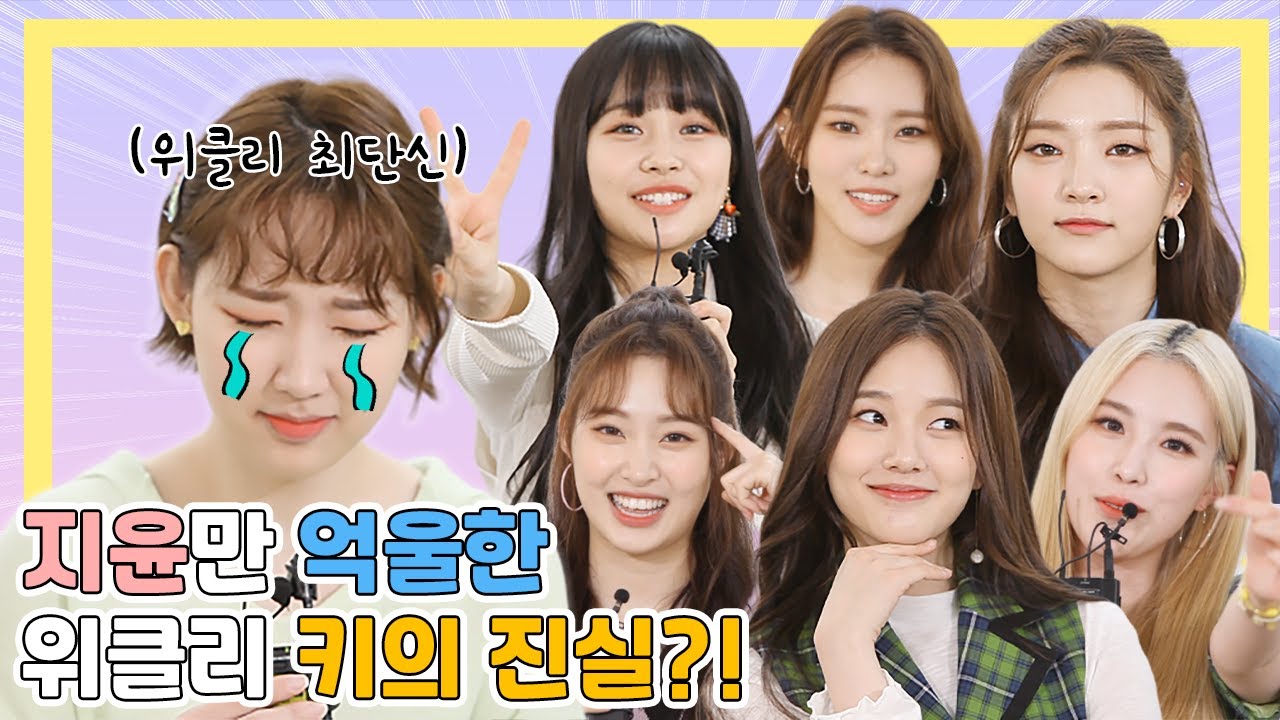 (ENG) [월간 팬바타 ep. Weeekly 01] 위클리 최단신(?)지윤🐹 팬바타에게 키 정정 요구합니다୧(๑•̀ᗝ•́)૭ l 4월에 만난 아티스트 ㅣ폴라로이드 이벤트