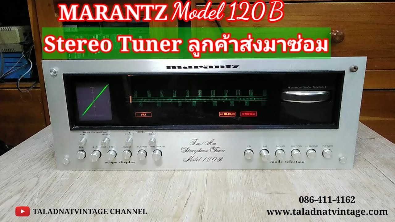 MARANTZ Model 120B Stereo Tuner ลูกค้าส่งมาซ่อมอาการเสียระบบ