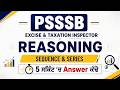 Sequence & Series Complete Guide | Reasoning Quant DI | Vasu Sir | Punjab Govt Jobs 2026