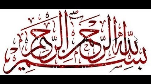 الفاتحة بصوت القارئ محمد عيسى - السعادات - بلبيس