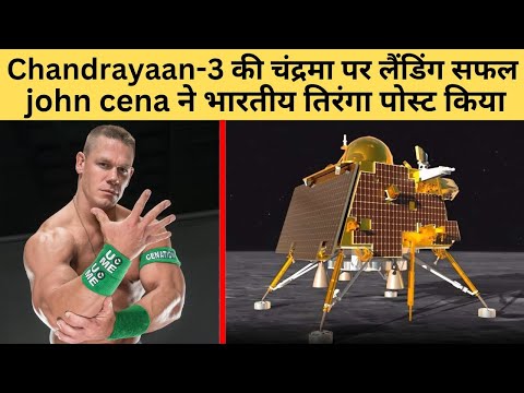 John Cena's Tricolour Tribute Fuels Excitement for Chandrayaan 3 Landing