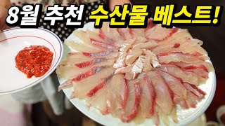 Best recommended seafood that you must try while traveling in Korea in August-September!