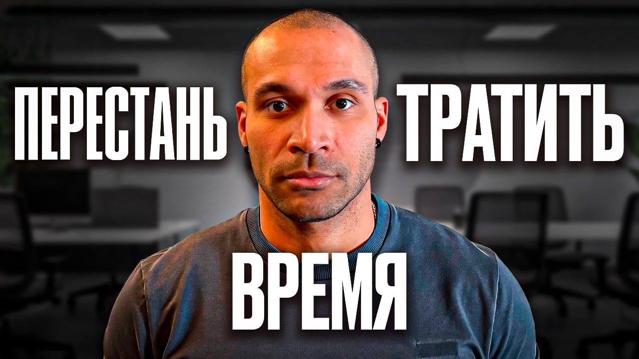 Мне почти 40, если тебе 30, посмотри это видео