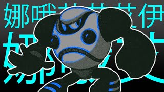 MegaMan LoFi Remix By: GR33NY (Fireball Strike)