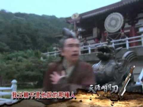 中視八點「天涯明月刀」檔前預告／刻劃人性善惡篇