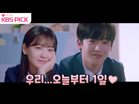 꽁냥꽁냥 <strong>연애</strong> 시작한 기준❤<strong>지원</strong>|KBS 21229 방송