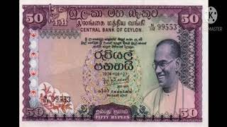 All 10, 20 And 50 Rupees Of Sri Lanka. Episode 30.