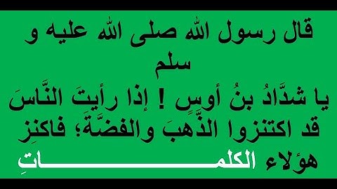 دعاء اوصانا الرسول ان نكنزه مع تلاوة مليئة بالسكينه من سورة الاحزاب من الايه 59 الى الايه 69