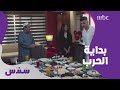 الحرب تبدأ بين سندس وأبناء عبدالرحمن 