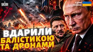 Росія ПОРУШИЛА перемир’я! Масований УДАР БАЛІСТИКОЮ та ДРОНАМИ. Пекло у Дніпрі та Миколаєві
