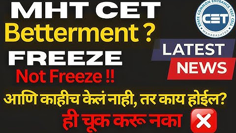 CAP Round Allotment | Betterment Freeze What To Choose? | Don