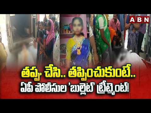 AP Police Special Treatment for Criminals | Kadapa Incident | ABN Telugu - ABNTELUGUTV