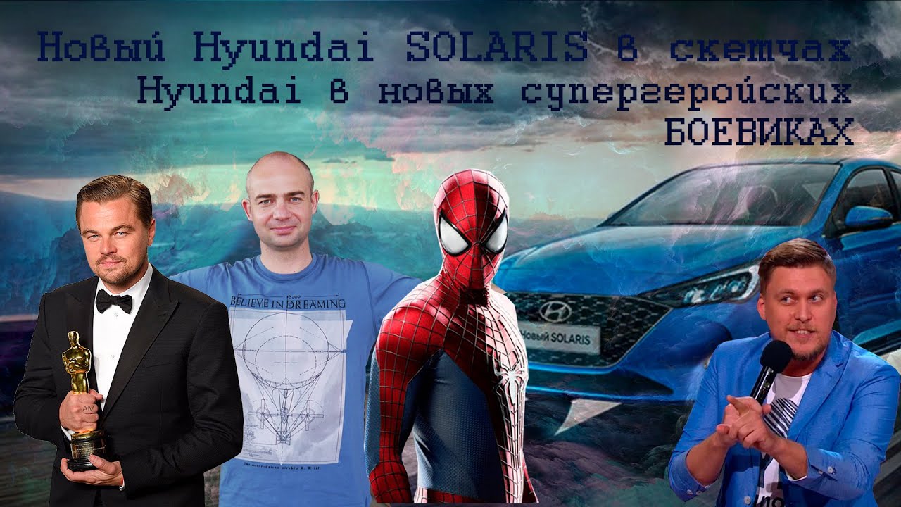 Смотреть фильмы хендай
