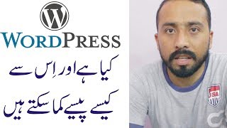 Introduction To WordPress|WordPress Earning Complete Course in  Urdu Hindi