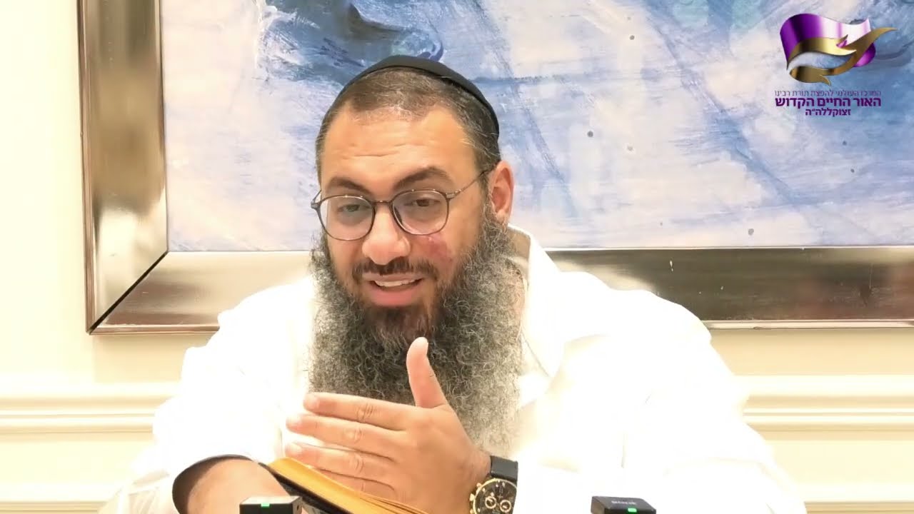אור החיים הקדוש פרשת וילך - הרב ברק בן ניסן שליט"א - בני ברק - אלול תשפ"ו